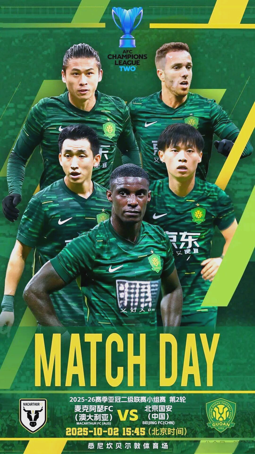 开云平台 -北京国安今夜造点机会，志在亚冠名次提升，气氛紧张，轮换策略被讨论的简单介绍